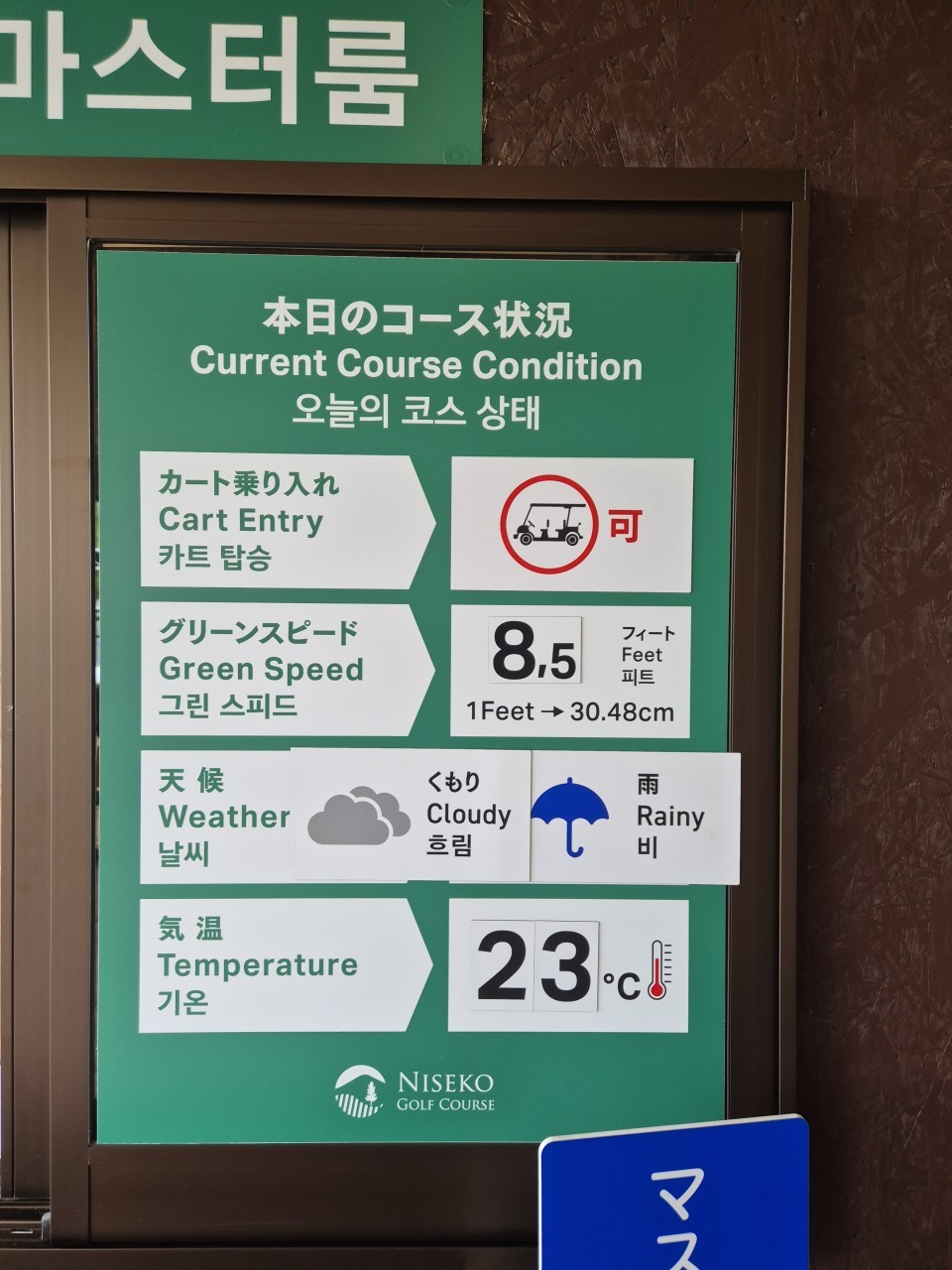요테이산 니세코 힐튼호텔 - 대한항공 온천골프 4박5일 특가패키지