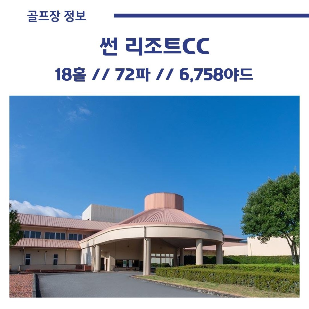 [1인조인 OK] 오사카 이즈미사노 시내호텔 골프 - 9월 10일 단체행사 2박3일 (주류무제한 만찬 1회포함)