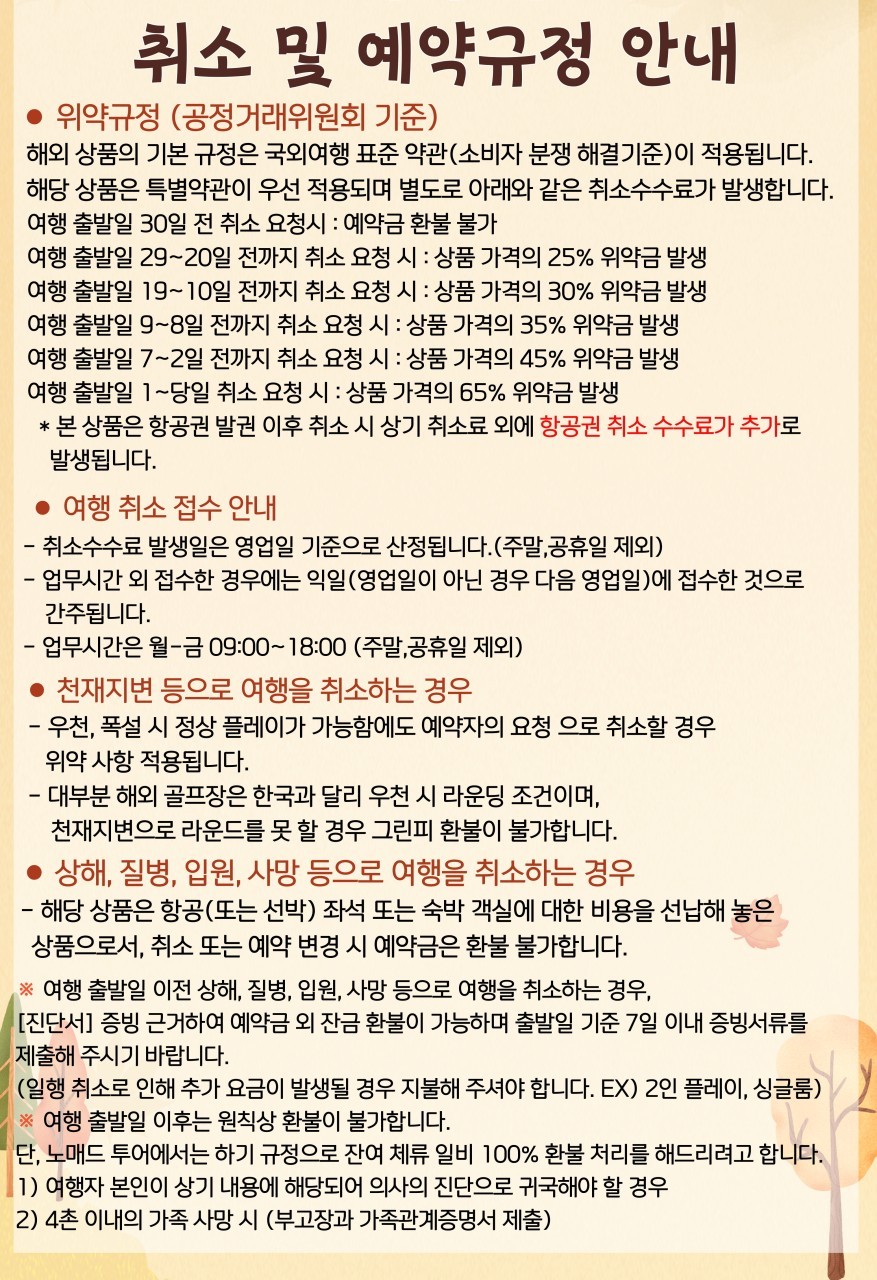 가고시마 명문코스 카모CC - 아이라이쿠 시내호텔 숙박 (주중체류일 9홀서비스 포함)