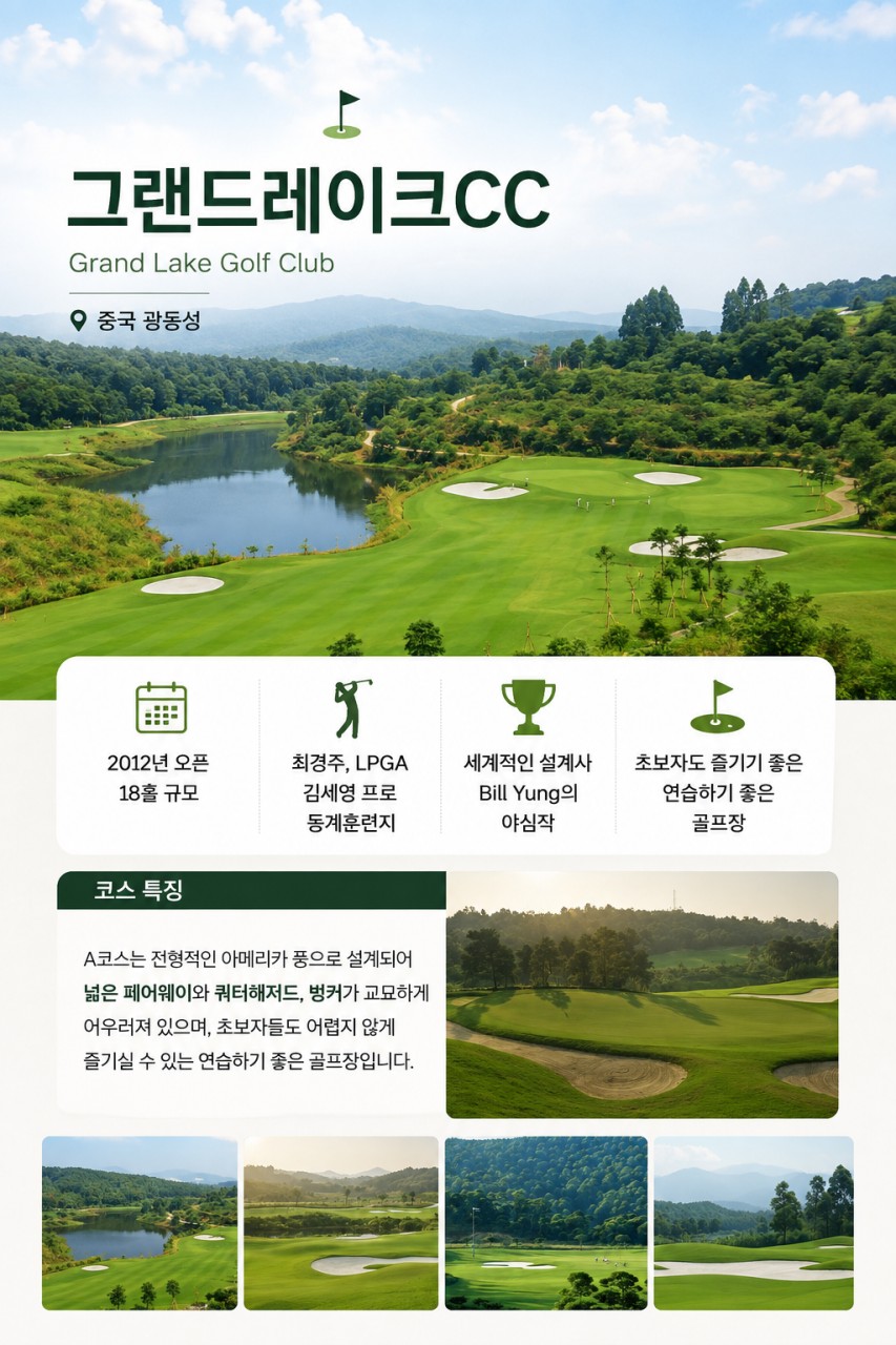 [모두포함] 프리미엄 햄튼바이 힐튼호텔 - 국적기 3색골프 패키지
