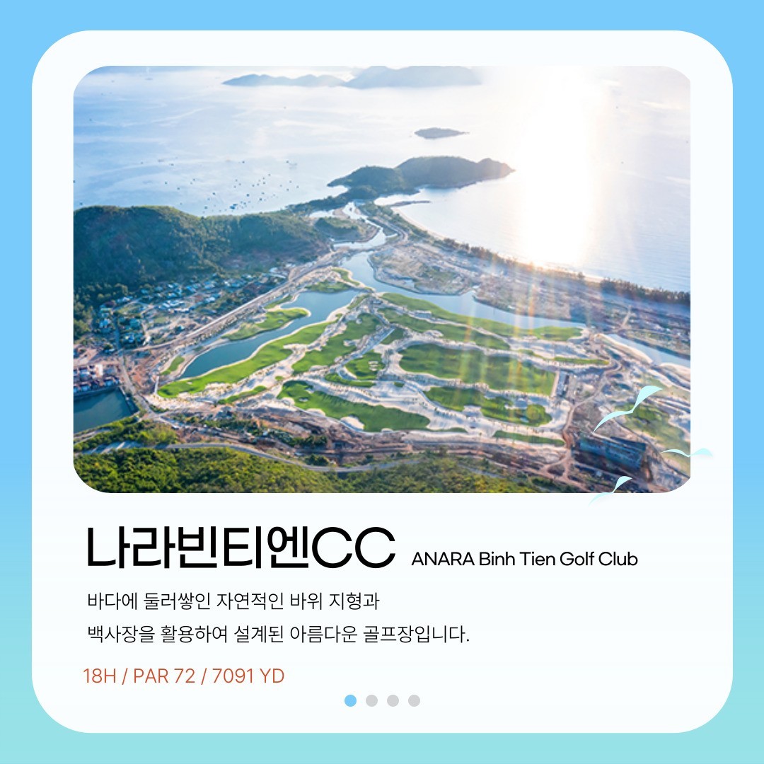 나트랑 유일 체류일 27H 라운드 - 아나라빈티엔 (5성급 깜란비치 리조트)
