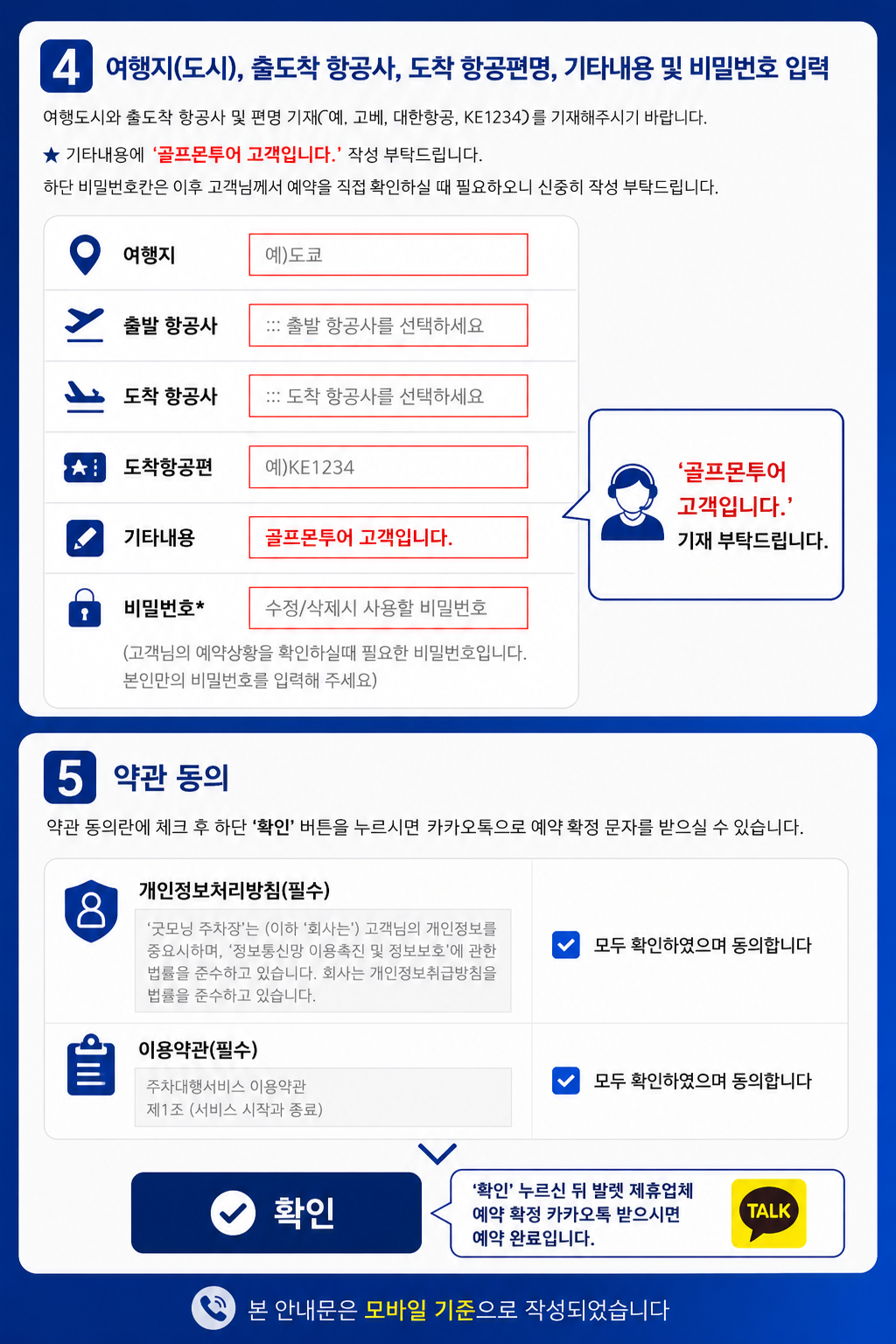 굿모닝주차3.png