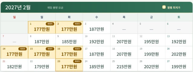 오키나와 중북부 시내호텔 가성비골프 3박4일 - 9월 선발권 이스타항공 패키지