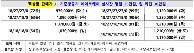[야마구치] 인천/청주출발 우베초요 항공패키지 - 1인실/2인실 무료선택 (호텔주변 맛집+돈키호테)