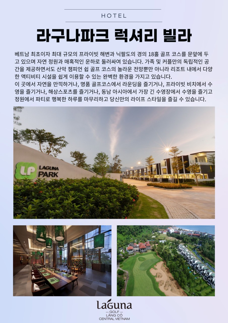 라구나랑코CC 부산출발 특가