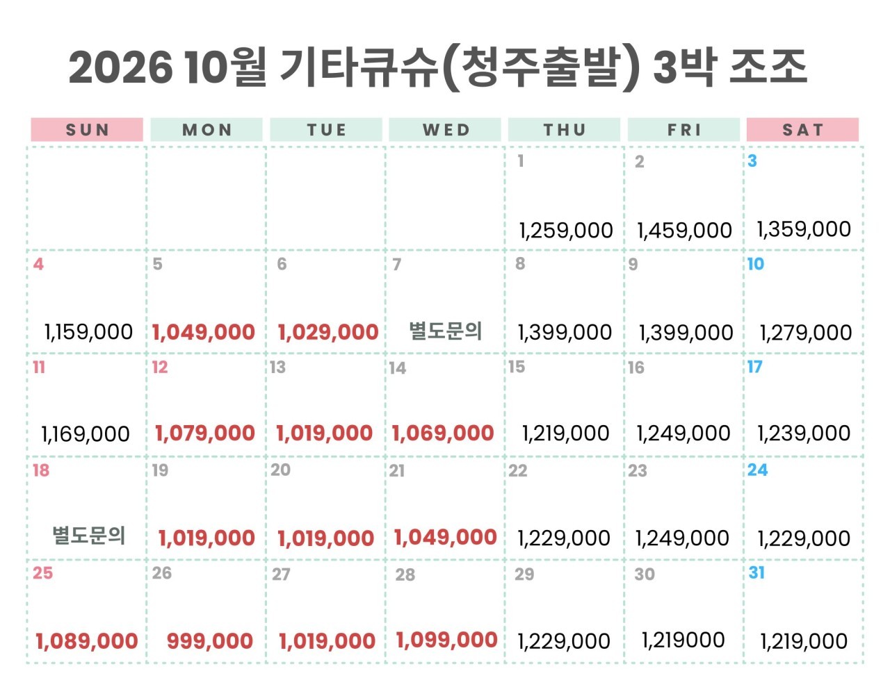 기타큐슈 유쿠하시 시내호텔 / 교토·카츠야마고쇼 명문 2색코스