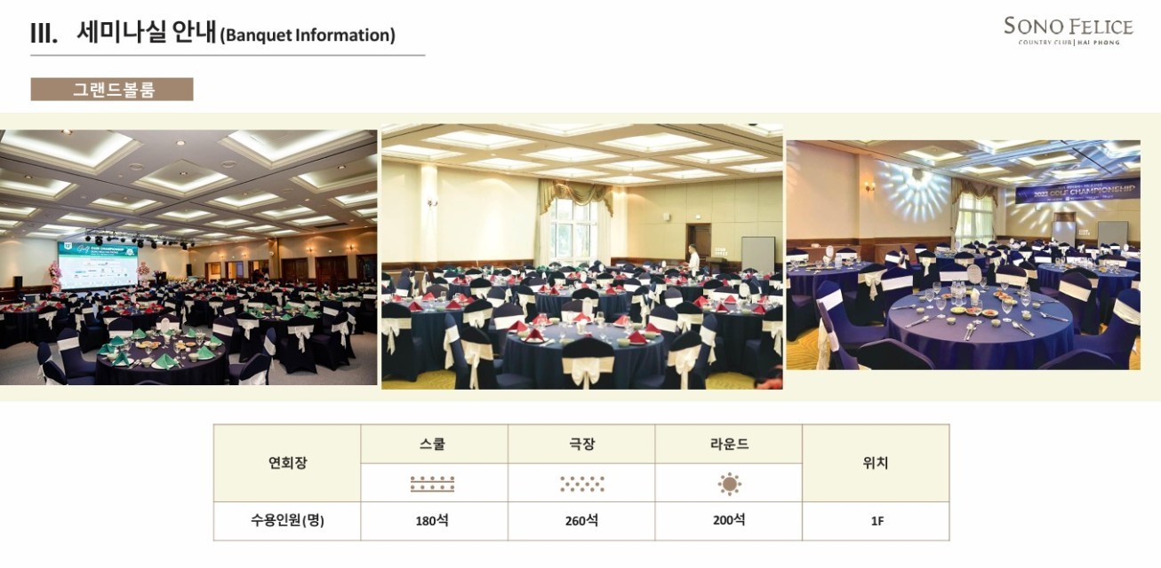 베트남 최고가성비 골프 - 소노펠리체 골프리조트 3박5일 패키지