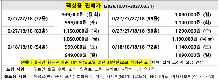 [야마구치] 인천/청주출발 우베초요 항공패키지 - 1인실/2인실 무료선택 (호텔주변 맛집+돈키호테)