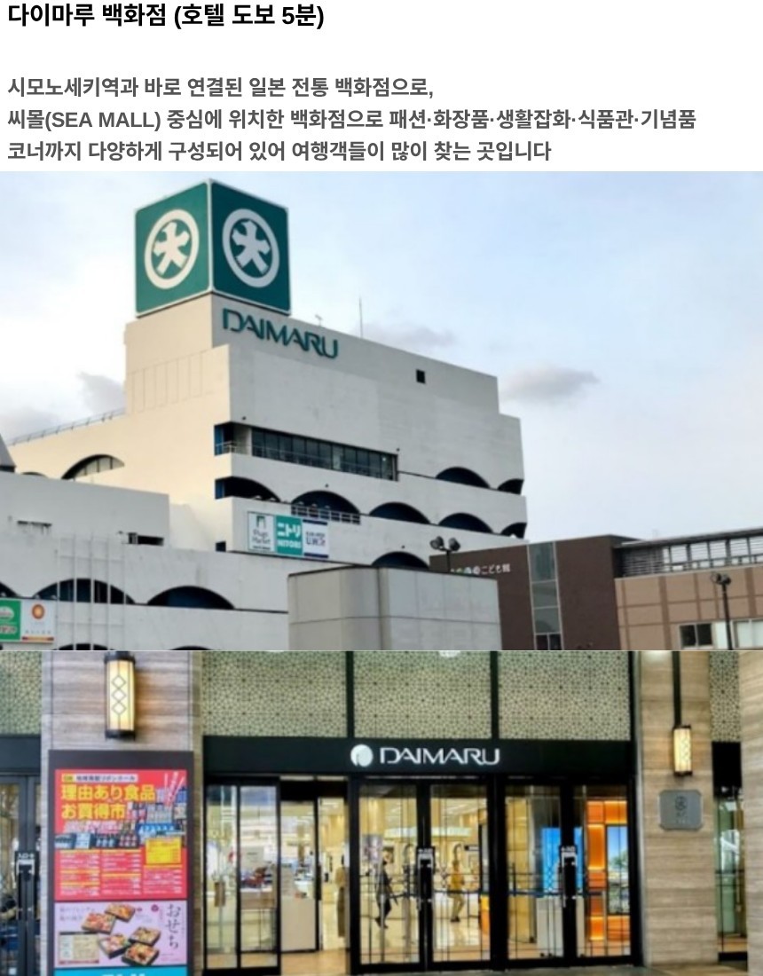 간몬 시모노세키역 시내호텔 1인1실 - 명문 2색코스 (산요국제 / 레이크스완 CC)