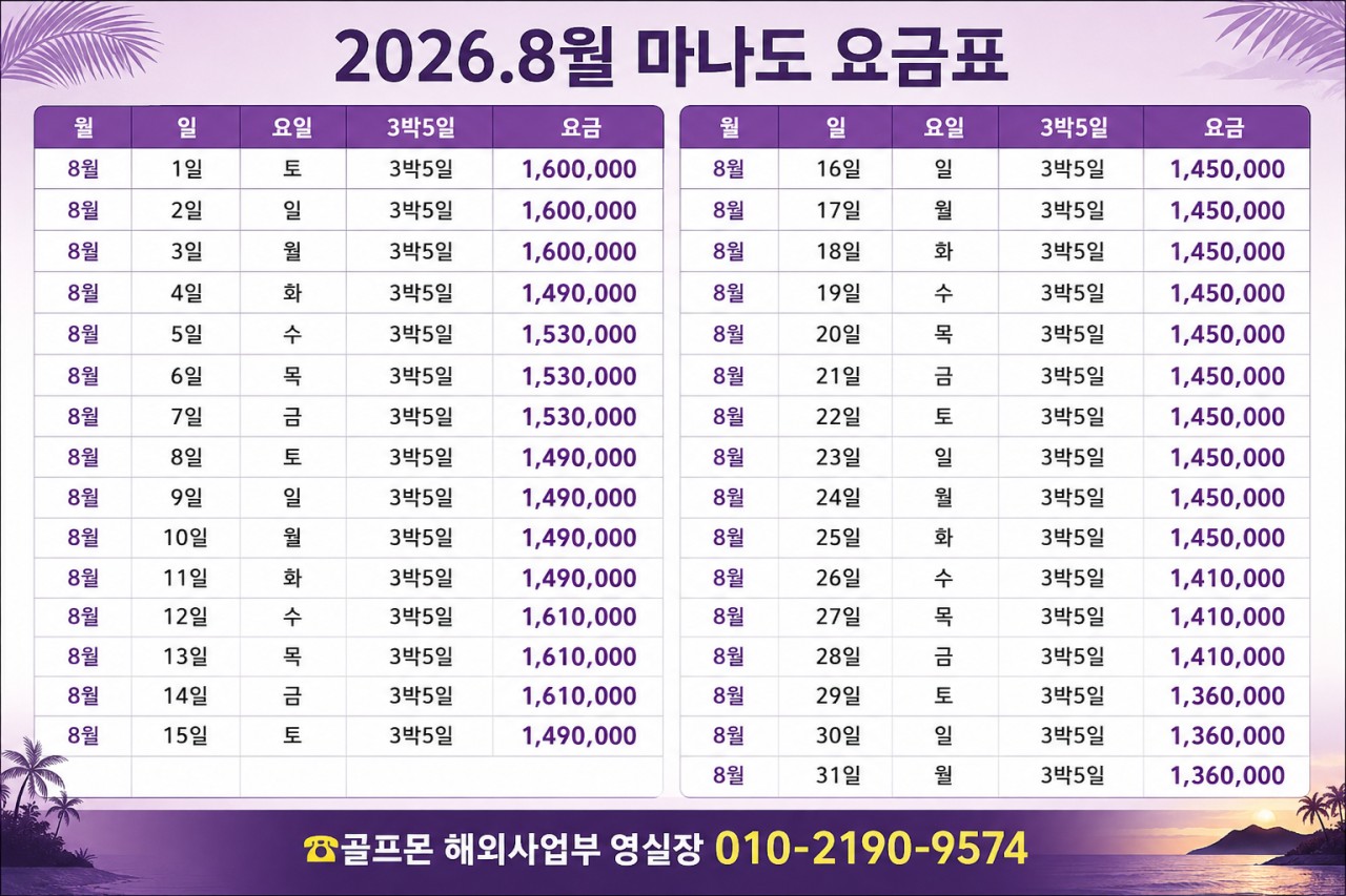[인도네시아] 파라다이스 골프리조트 - 관광+휴양+골프 올인원패키지