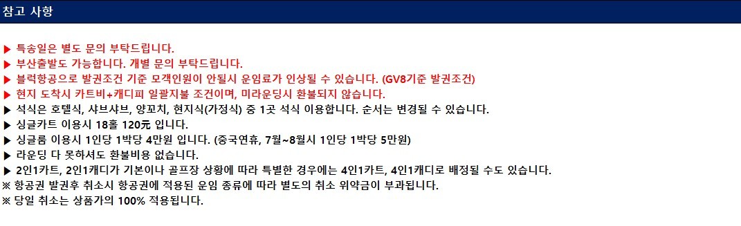 칭다오 5성급호텔 3색골프 - 도보 7분거리 메가쇼핑몰 (단독가이드+차량)