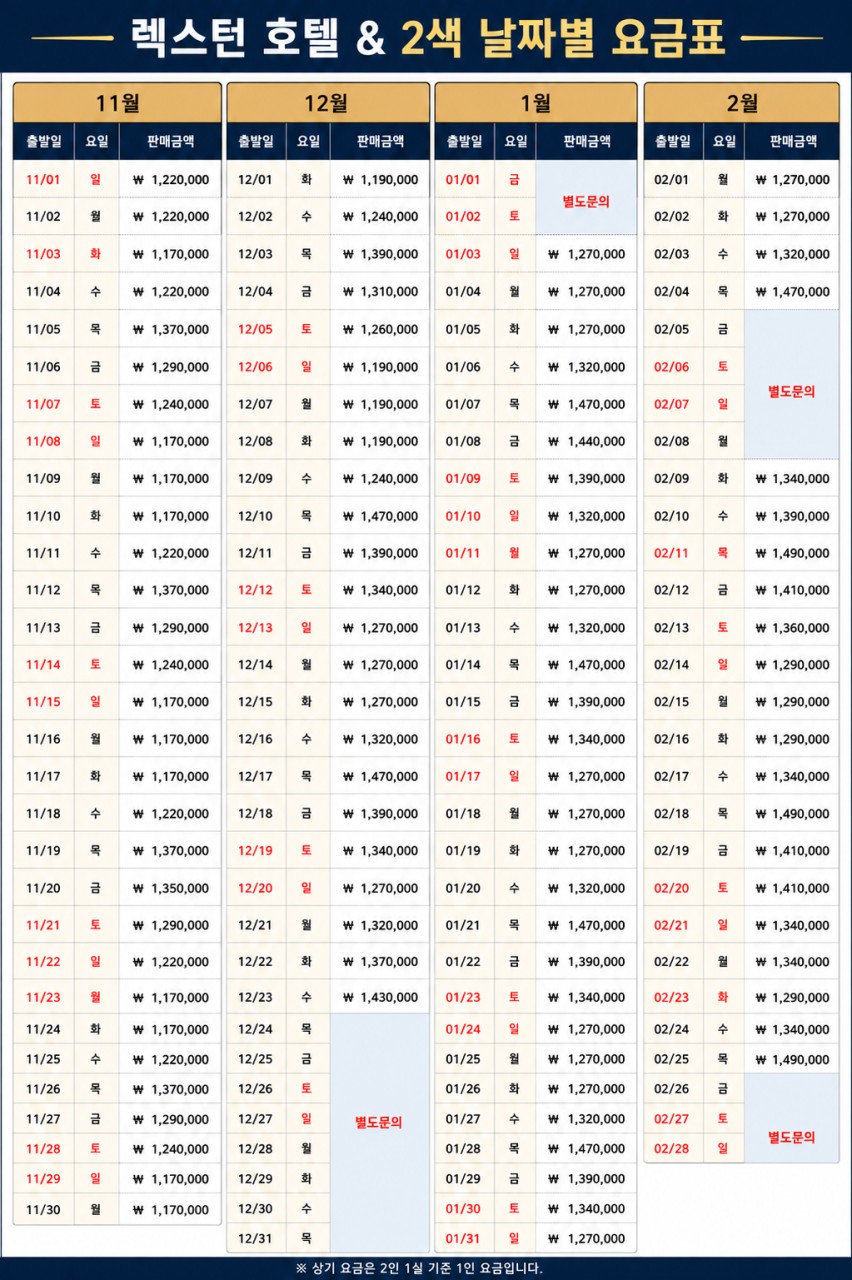 [최저가] 가고시마 텐몬칸 시내호텔 2색골프 (1인실 또는 2인실 무료선택)