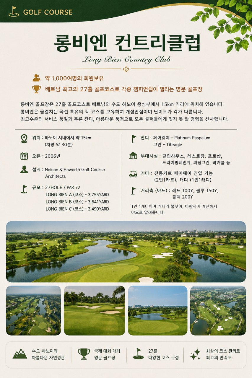 놀거리많은 박린시내골프여행_무엉탄호텔 명문구장_즐길거리 다수