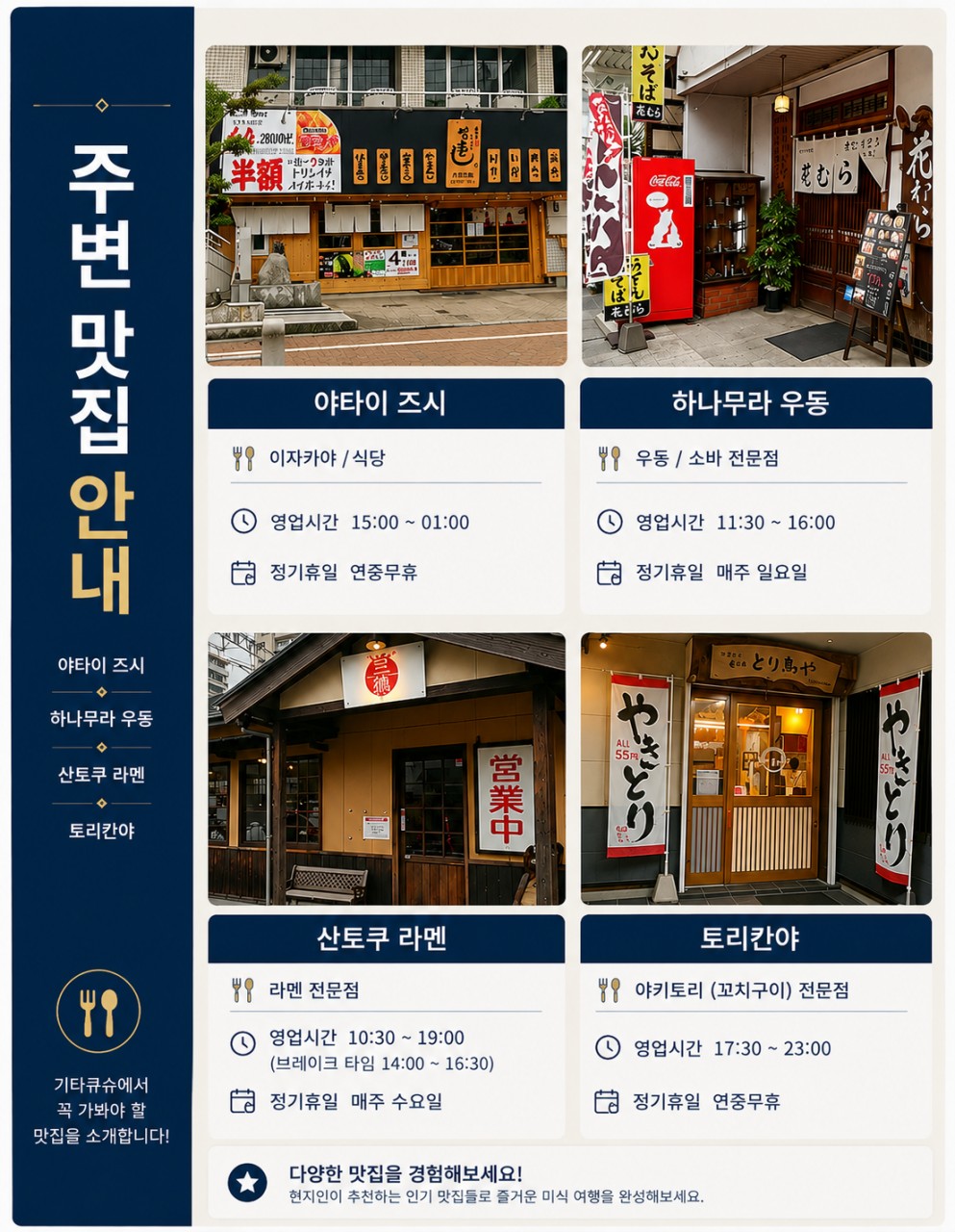 교토CC,가츠야마고쇼CC,호텔주변이자카야! 명문구장 짧은동선