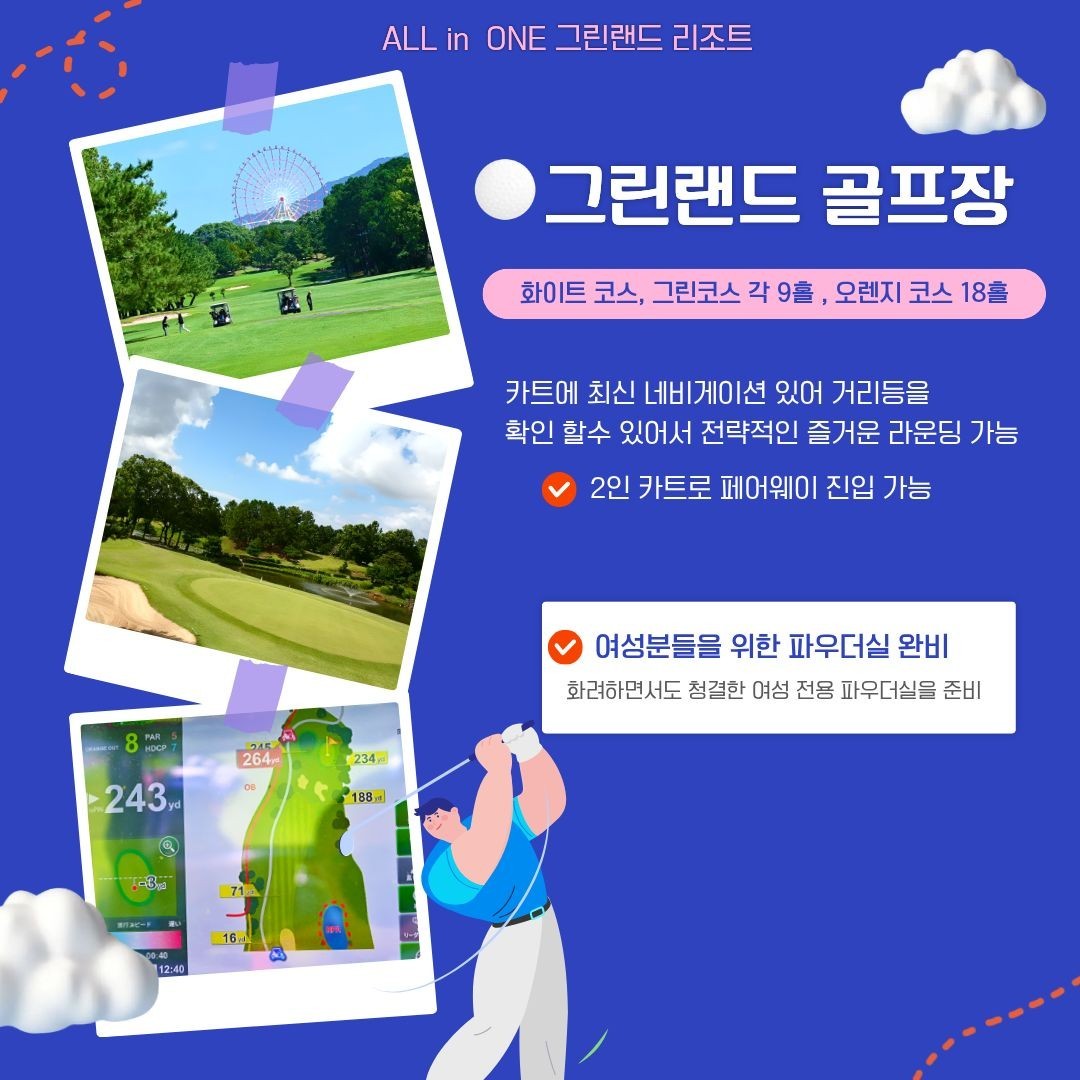 [후쿠오카/구마모토] 큐슈 최대규모 그린랜드 리조트 - 테마파크/온천/휴양 올인원 패키지
