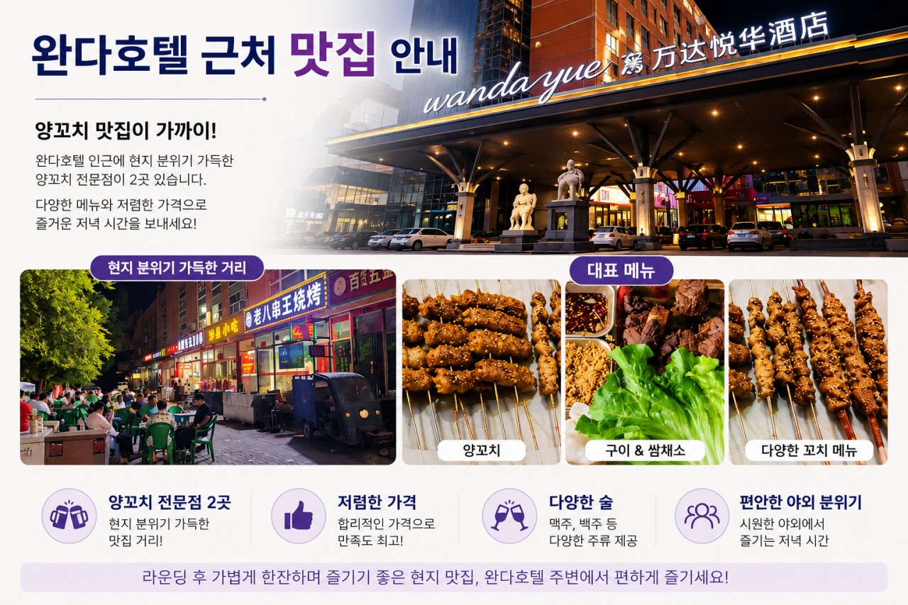 [1인출발OK] 천진 회원제명문 아로마 골프리조트 - 10월 연휴기간 연합월례회
