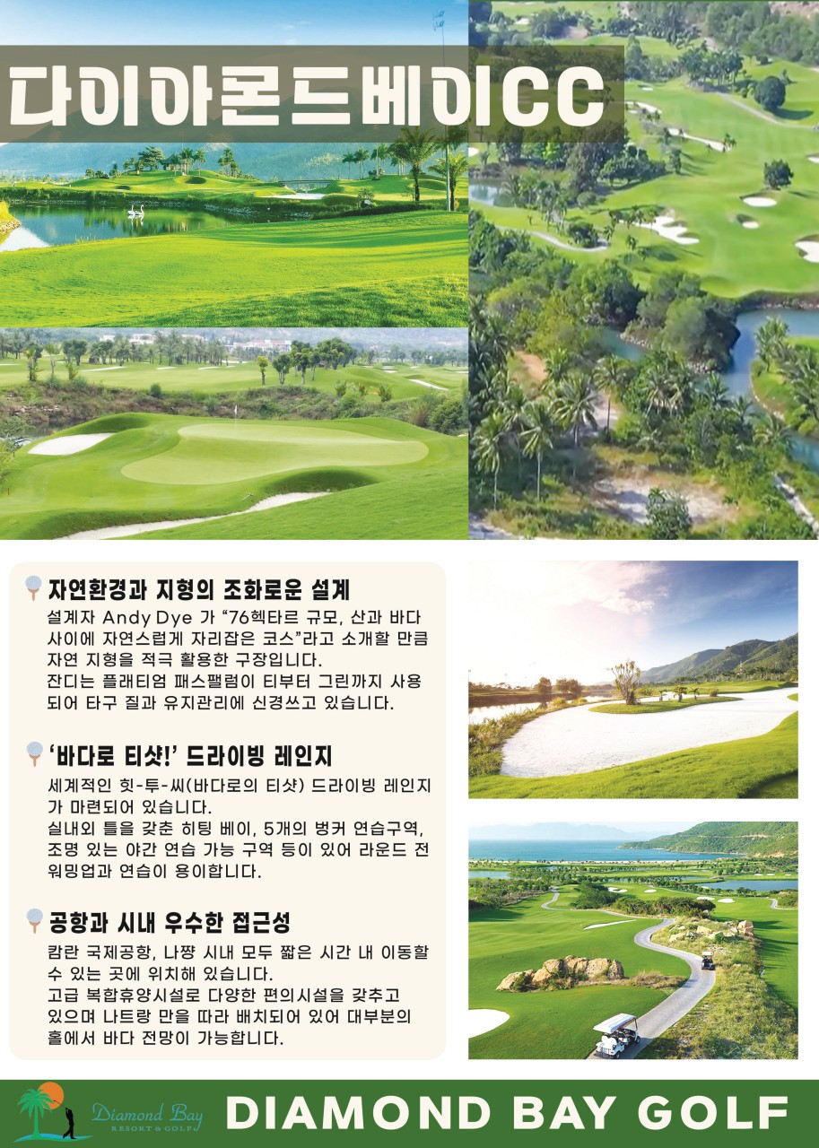 시내3색 or 체류형 먹고마시고즐기는 나트랑여행