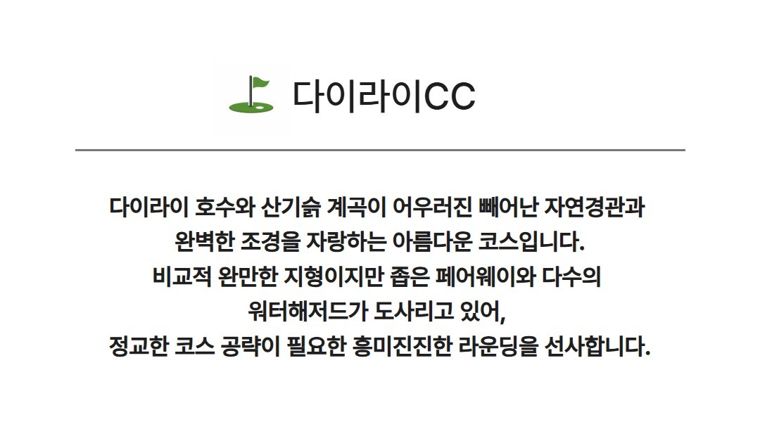 [개천절] 10월 1일(수) 출발 [3박5일] 하노이 빈옌 3색골프 - 5성급 모더나호텔 (현지옵션 NO마진 안내)