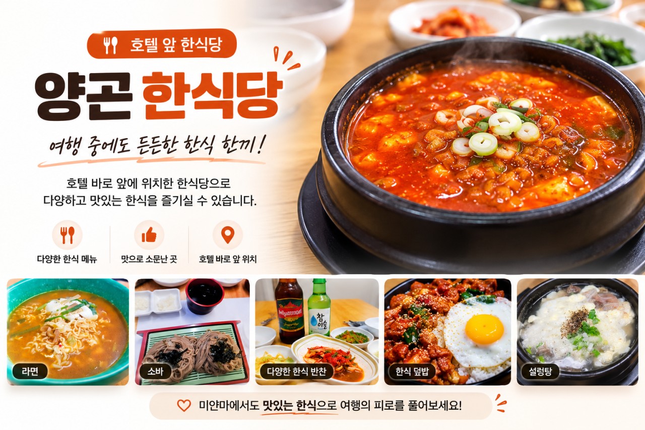 양곤 명문 4색코스 패키지 - 전 일정 차량서비스 및 전신마사지 포함