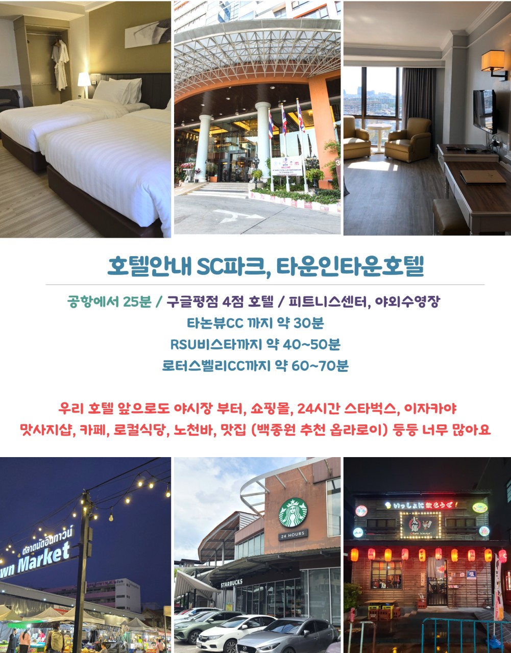 타논CC무제한 or 골프&마사지 가성비 최저가