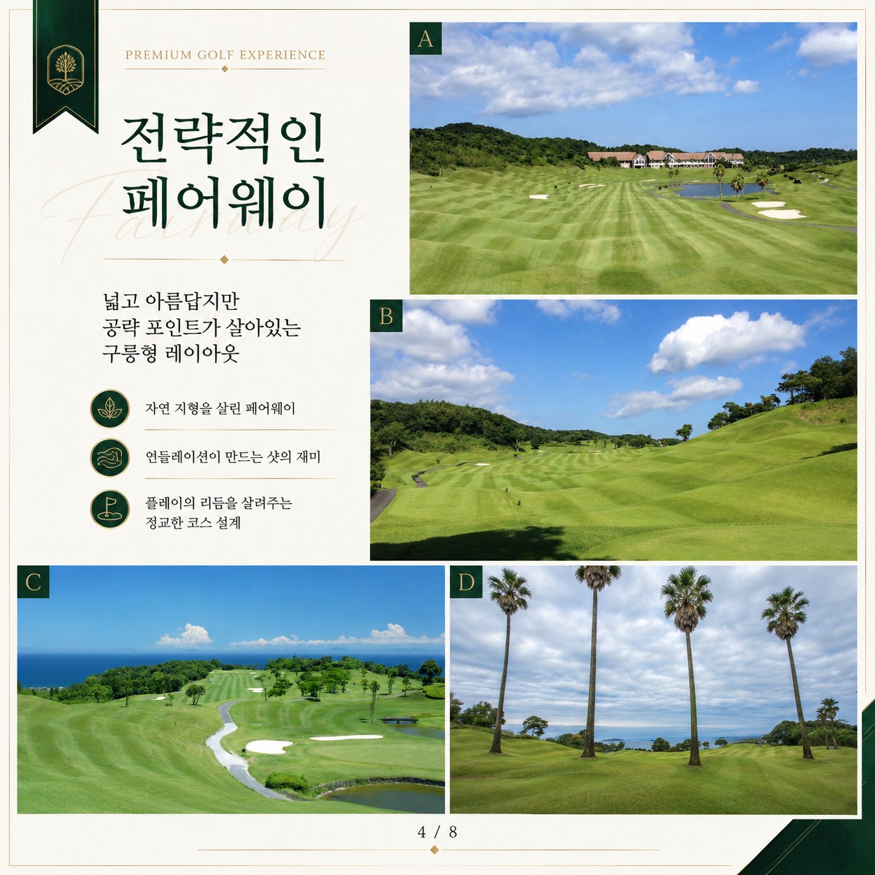 퍼시픽블루CC 화,목,토출발 4인필수