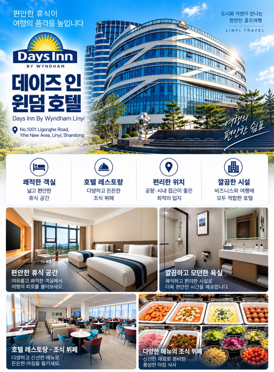 [골프몬 11월 월례회] #1인조인OK #모두포함 - 임기(린이) 빈하 3박4일