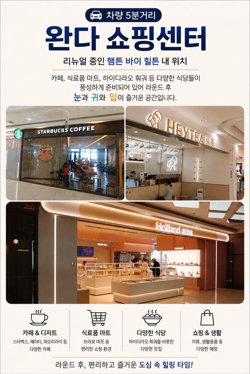 [1인출발OK] 천진 회원제명문 아로마 골프리조트 - 10월 연휴기간 연합월례회