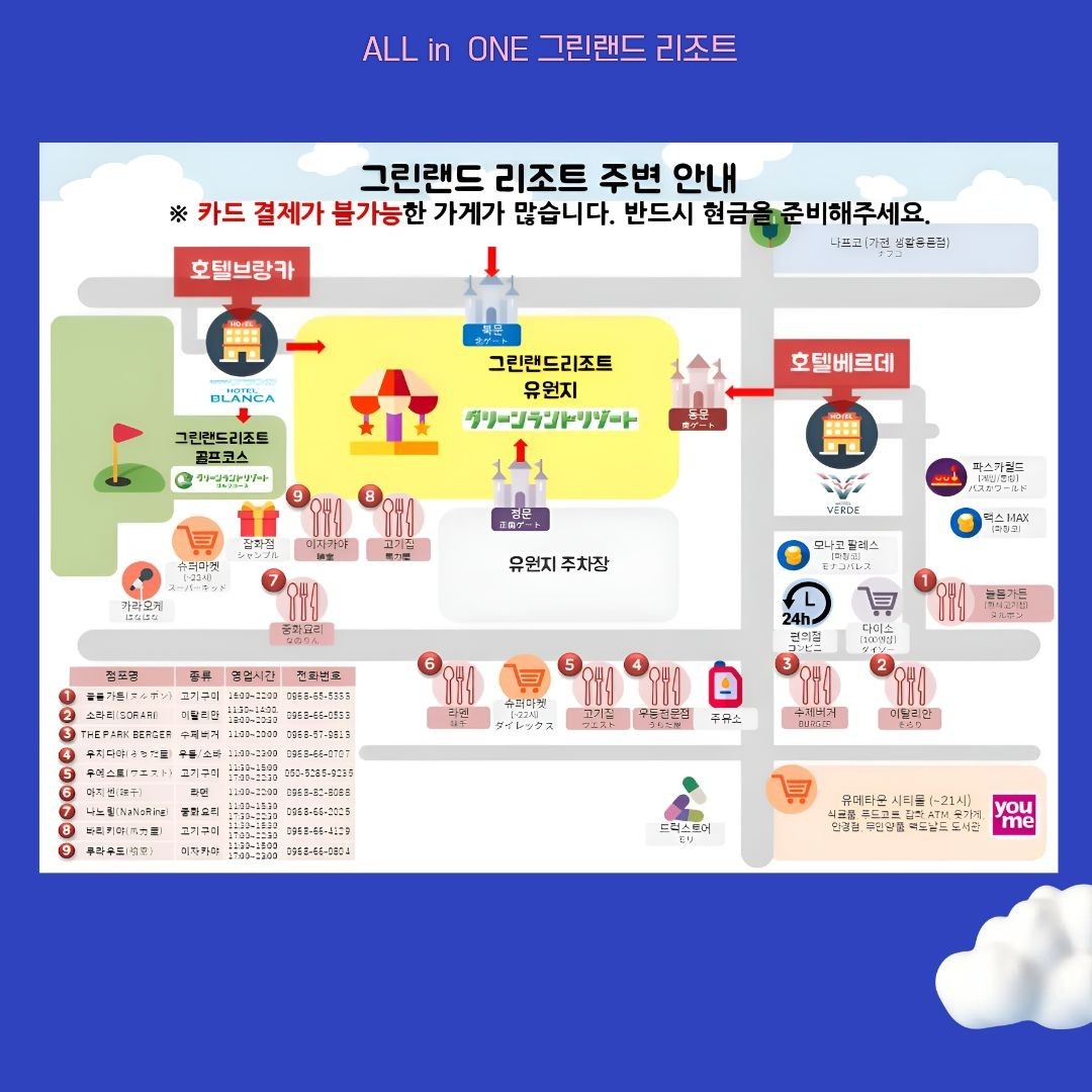 [후쿠오카/구마모토] 큐슈 최대규모 그린랜드 리조트 - 테마파크/온천/휴양 올인원 패키지