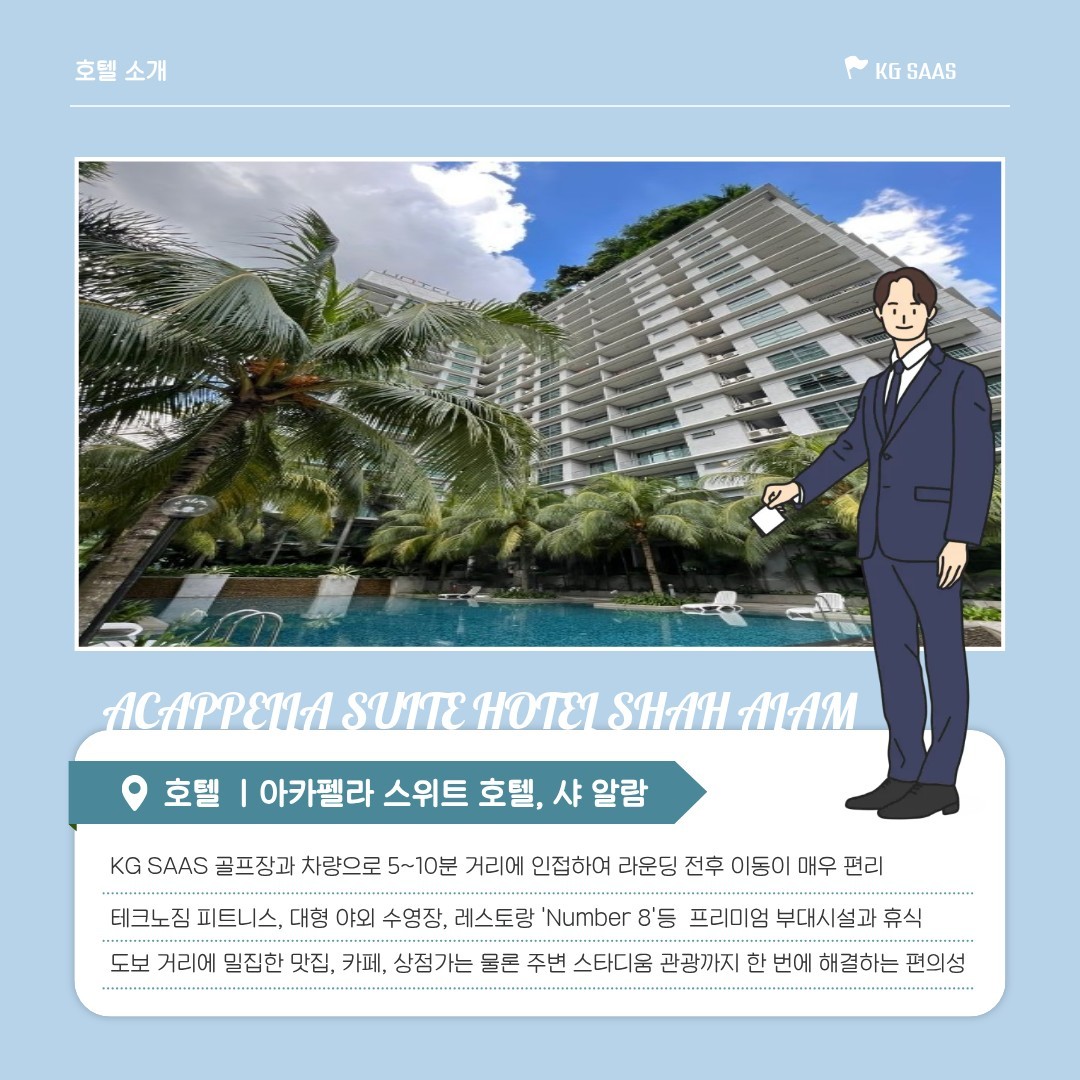 도심에서 가장 가까운 27H 명문코스 KG사스 - 시내호텔 장박 인기 골프패키지