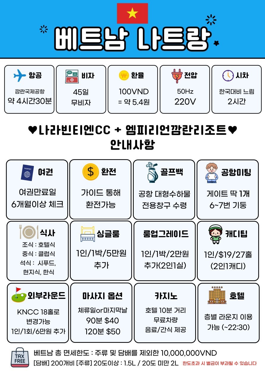 나트랑 유일 체류일 27H 라운드 - 아나라빈티엔 (5성급 깜란비치 리조트)