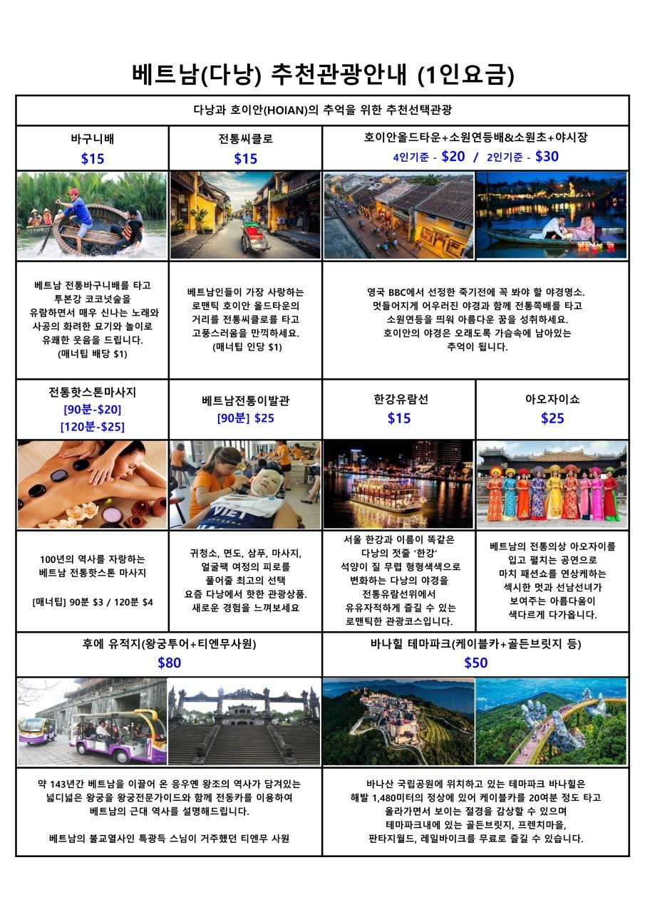 다낭시내 + 호이안 관광일정 포함) 3색골프 3박5일 패키지 - 다낭BRG / 바나힐 / 몽고메리 CC