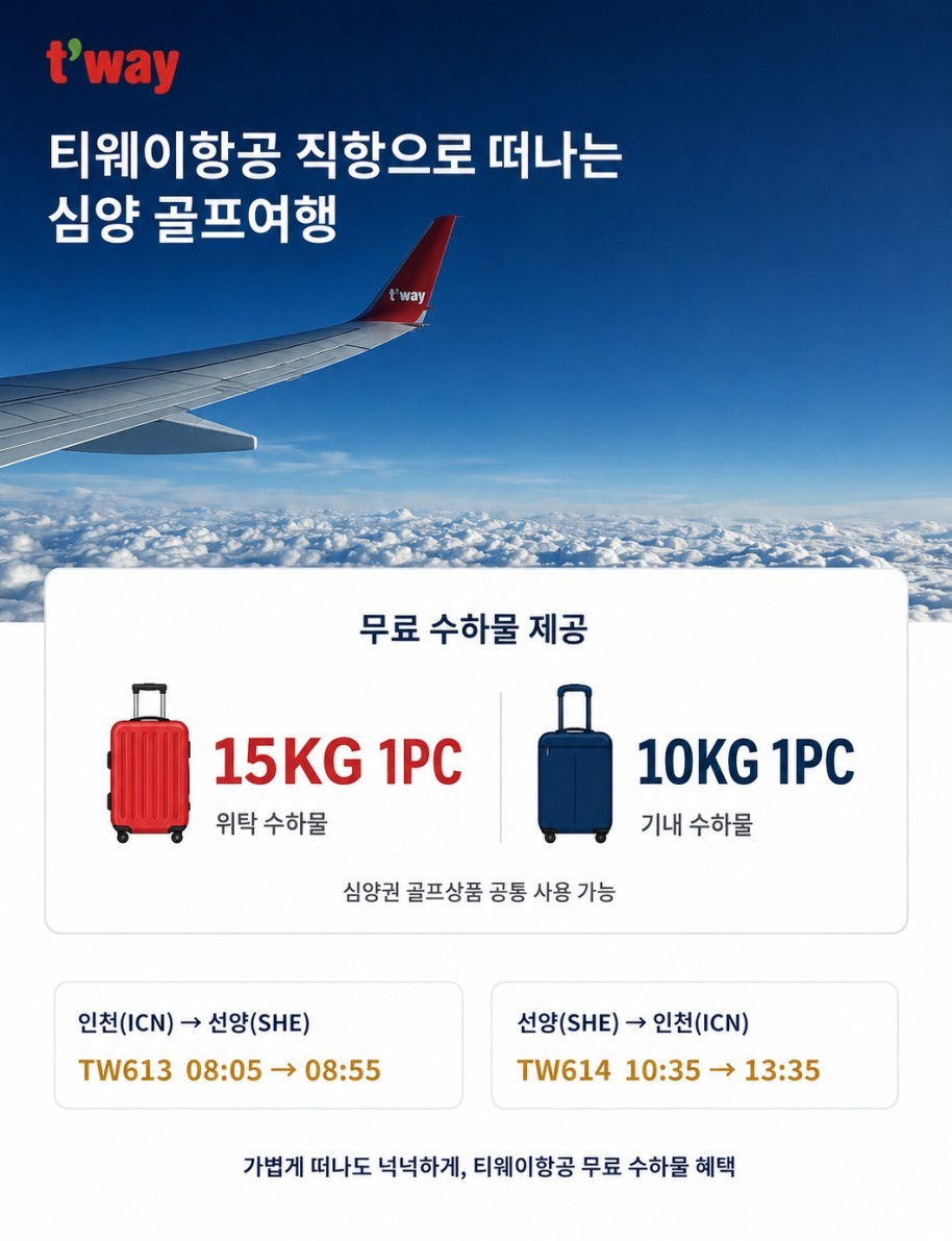 단동오룡CC 온천골프리조트_압록강,북한전망대