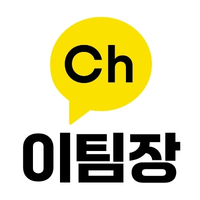 이세원팀장