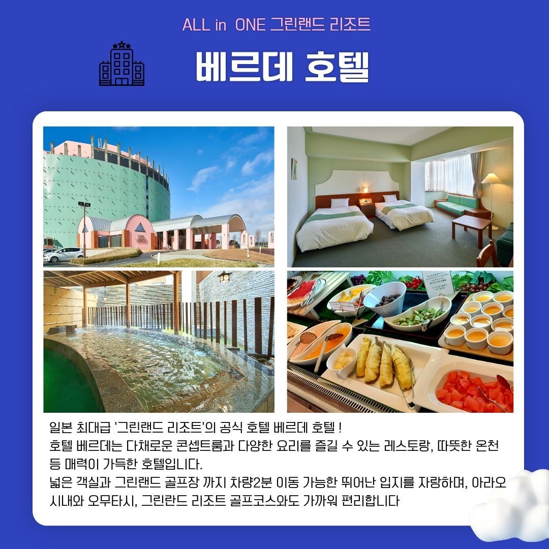 [후쿠오카/구마모토] 큐슈 최대규모 그린랜드 리조트 - 테마파크/온천/휴양 올인원 패키지