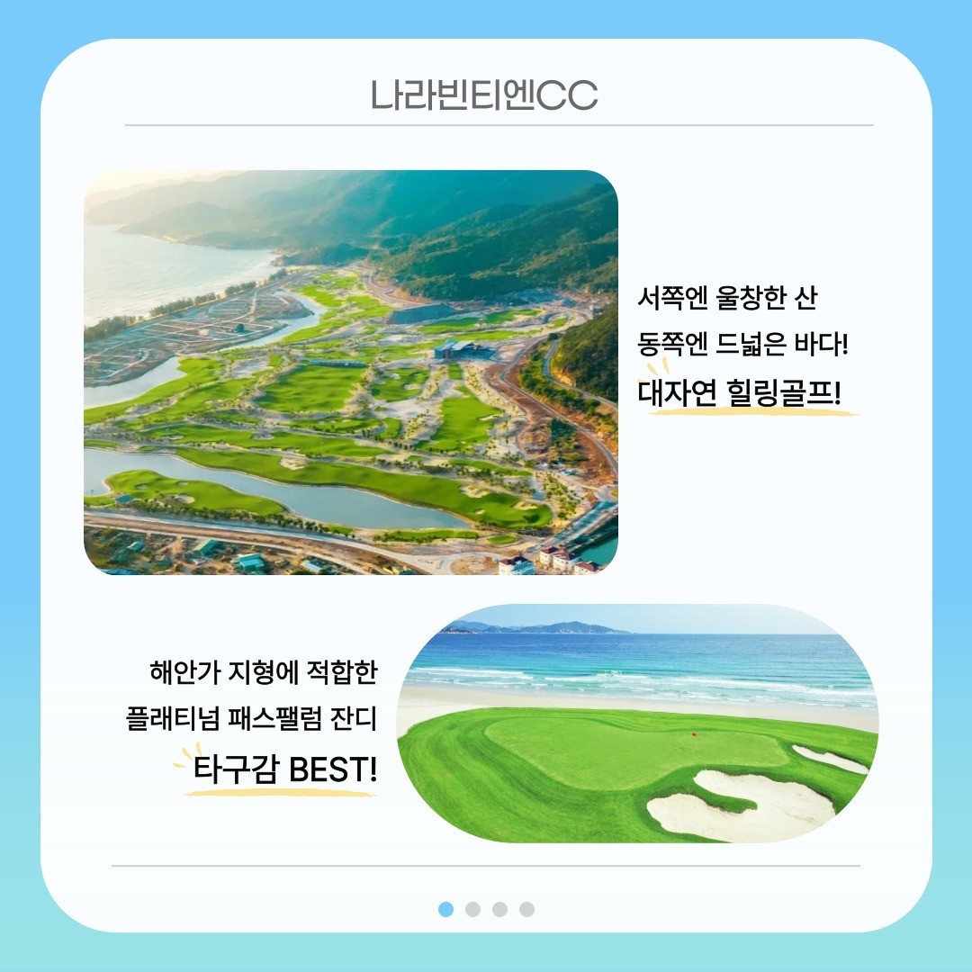 나트랑 유일 체류일 27H 라운드 - 아나라빈티엔 (5성급 깜란비치 리조트)