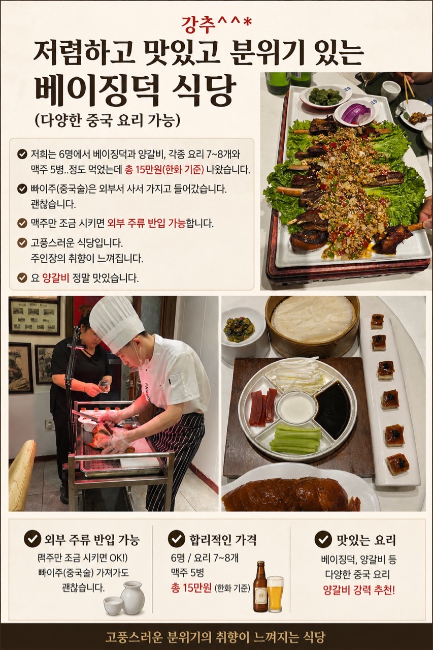 [1인출발OK] 천진 회원제명문 아로마 골프리조트 - 10월 연휴기간 연합월례회
