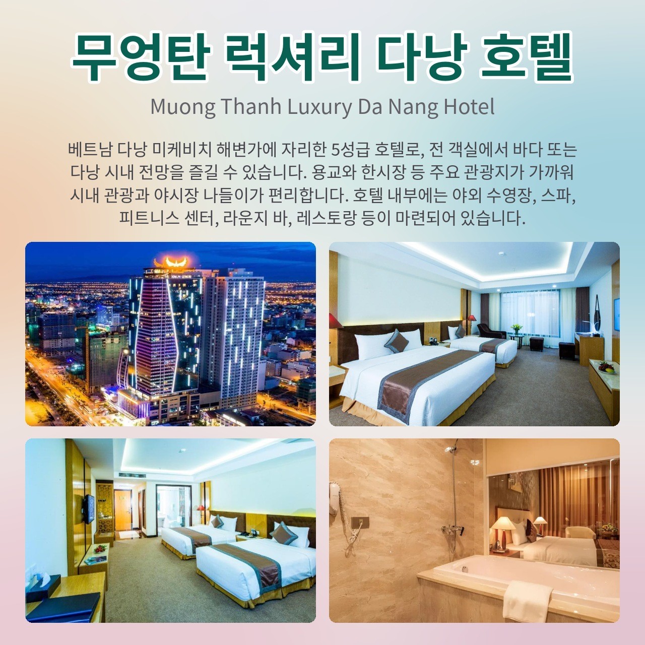 다낭 자유여행 3색골프 - 가이드/노가이드 내맘대로 선택하는 패키지
