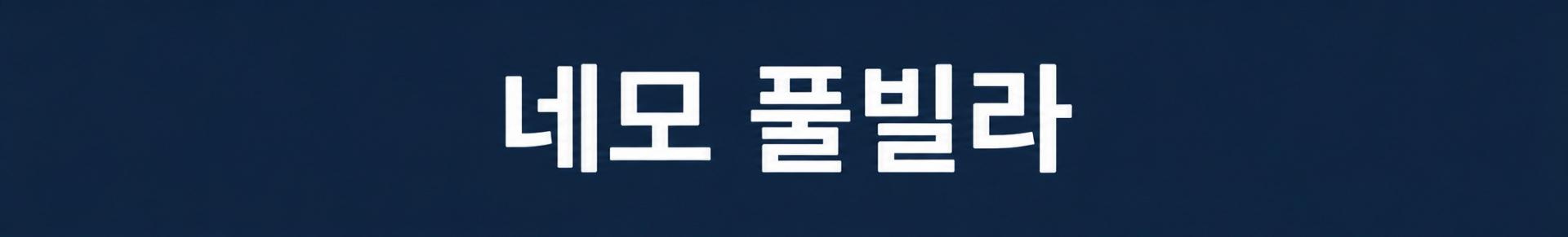 [청주출발] 한인타운 골프텔 - 로얄센트럴 무제한라운드 (에어로케이 특가패키지)