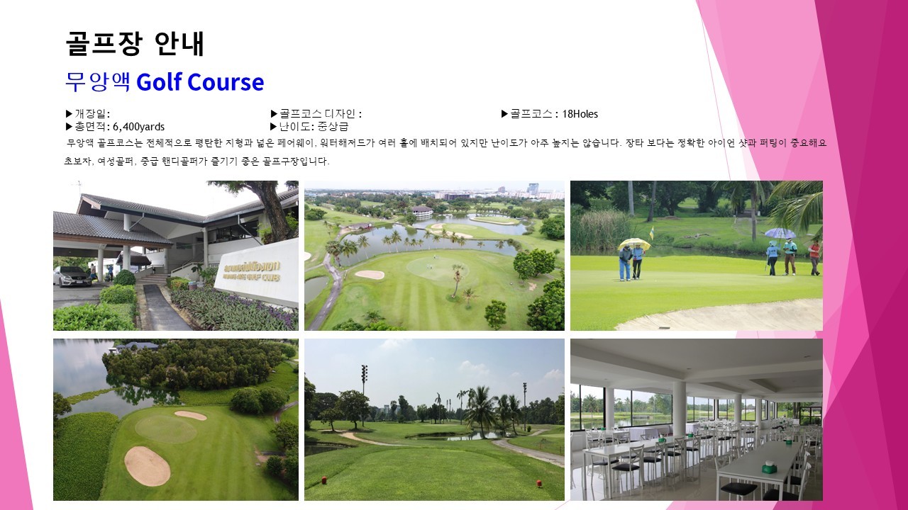 방콕 시내호텔 초특가 실속 3색골프 - 탄야/타논/루스비스타 또는 무앙액