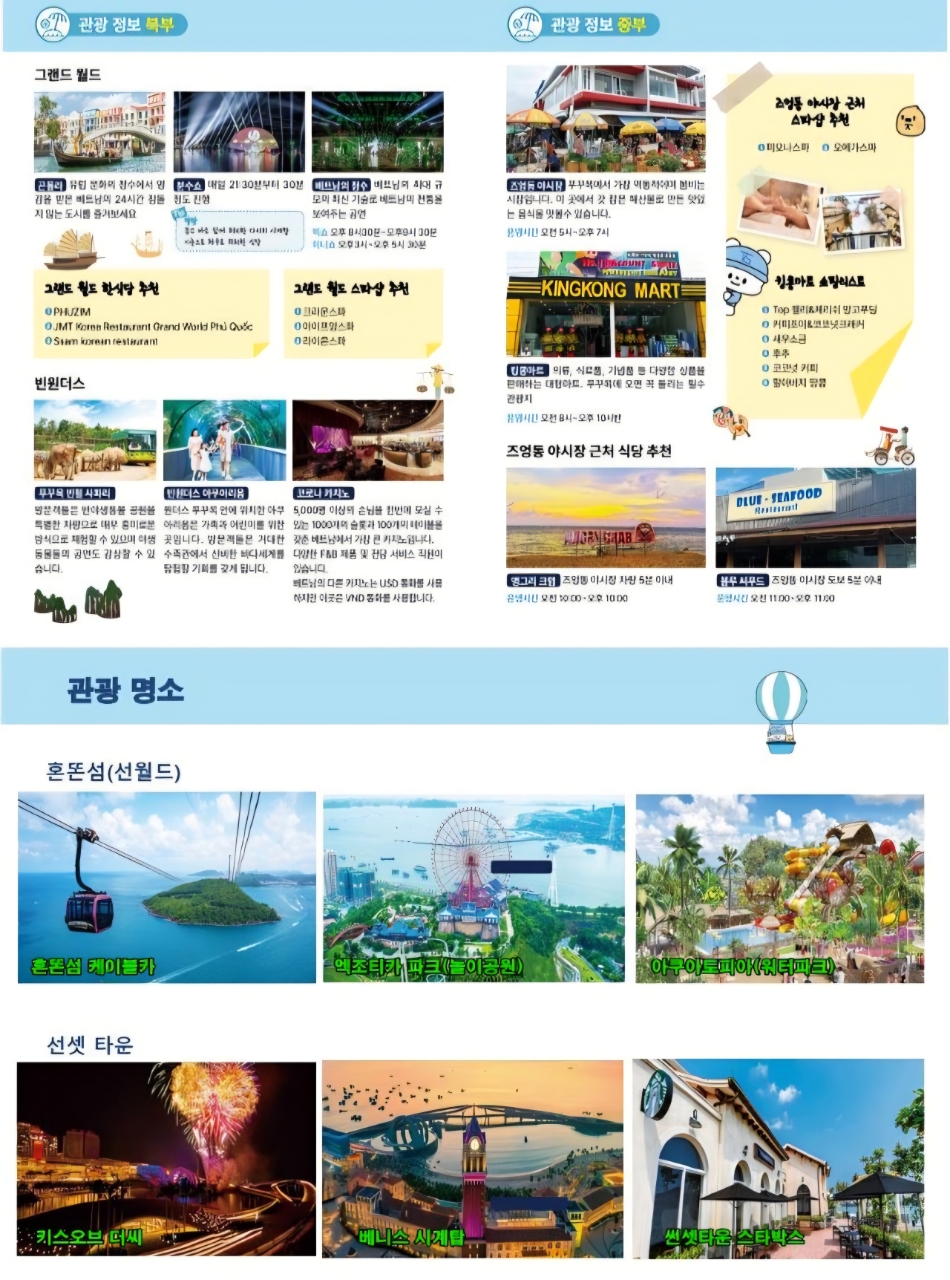 올인클루시브 푸꾸옥골프 / 에스츄리붕바우CC+푸꾸옥빈펄CC