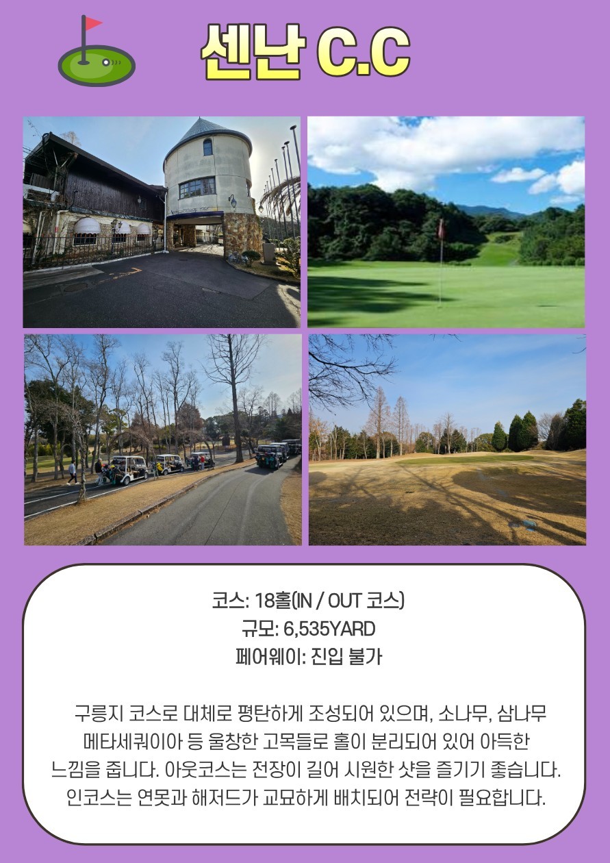 이즈미사노 시내호텔 3색코스 - 피치항공 실속패키지 2박/3박