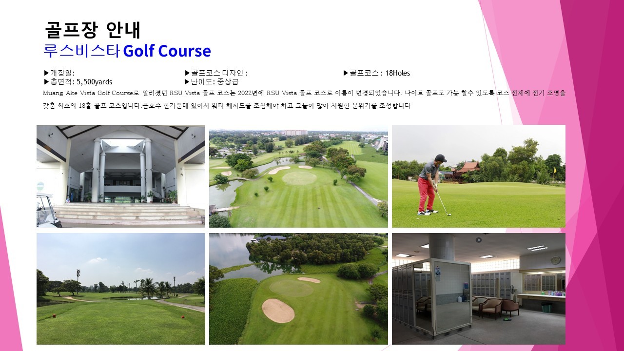 방콕 시내호텔 초특가 실속 3색골프 - 탄야/타논/루스비스타 또는 무앙액