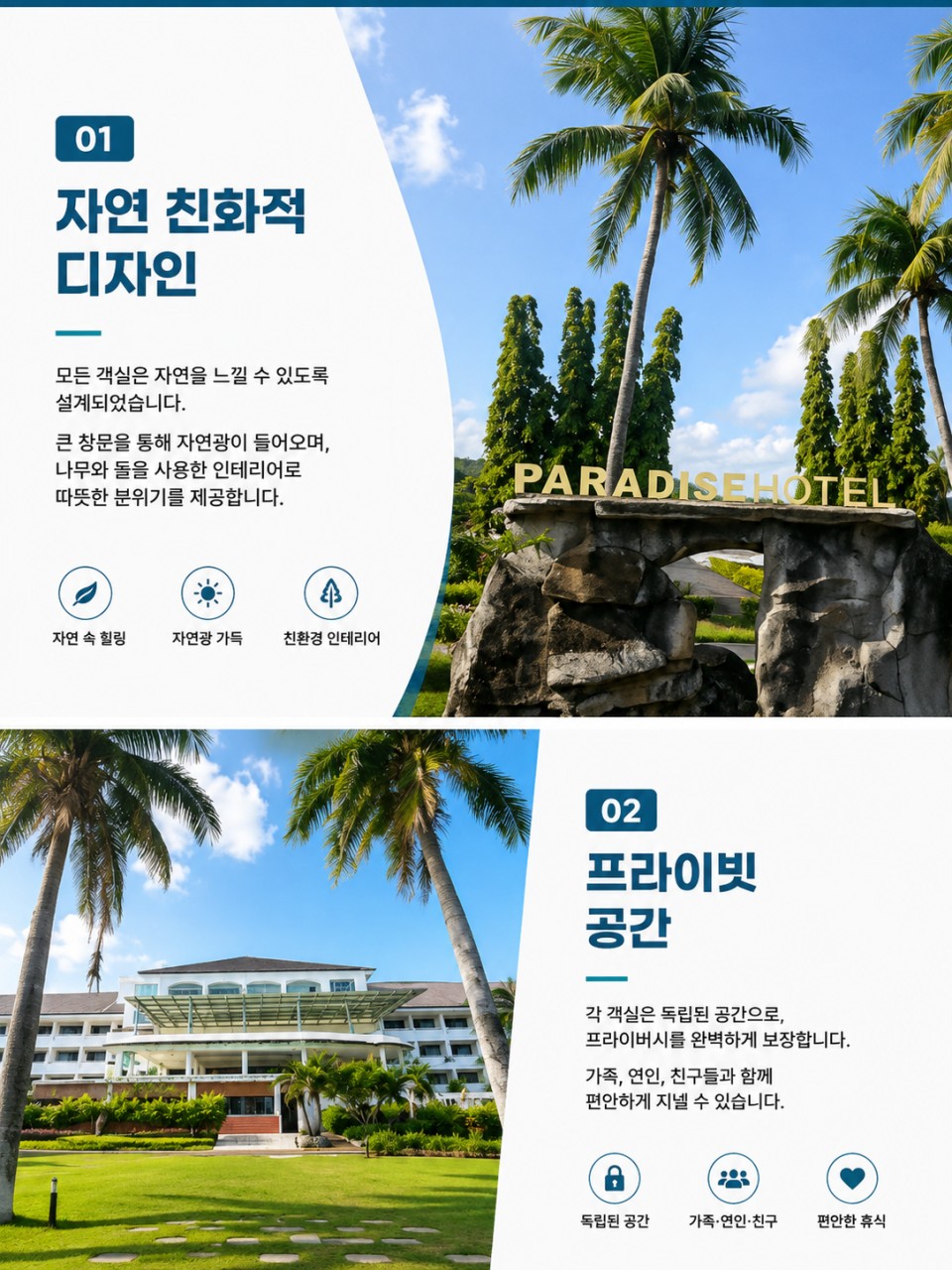 [인도네시아] 파라다이스 골프리조트 - 관광+휴양+골프 올인원패키지