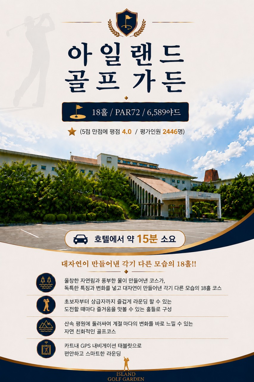 [ 오픈특가 ] 야마구치2색골프 아일랜드골프가든CC +산요국제CC