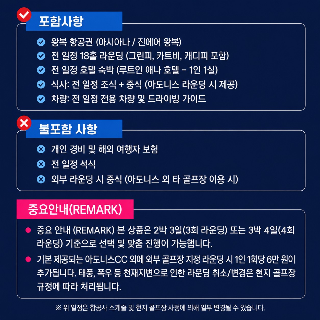 해발 800m 시원한 하계골프(아도니스/아케치/타지미가타) - 나고야 에나 시내호텔 1인1실