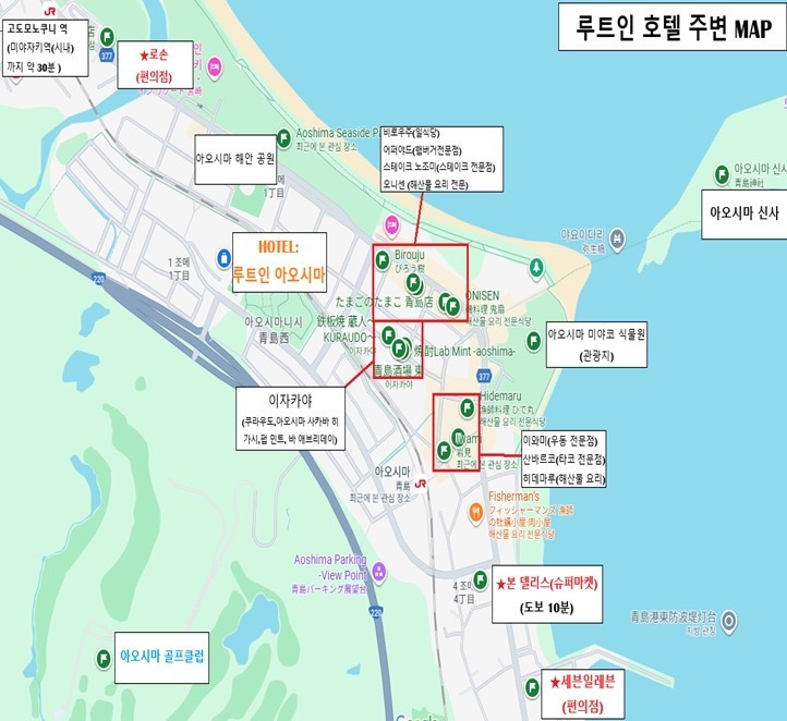 미야자키 아오시마 온천 2색골프 (호텔 내 천연온천) - 아오시마 / 레이크사이드 CC