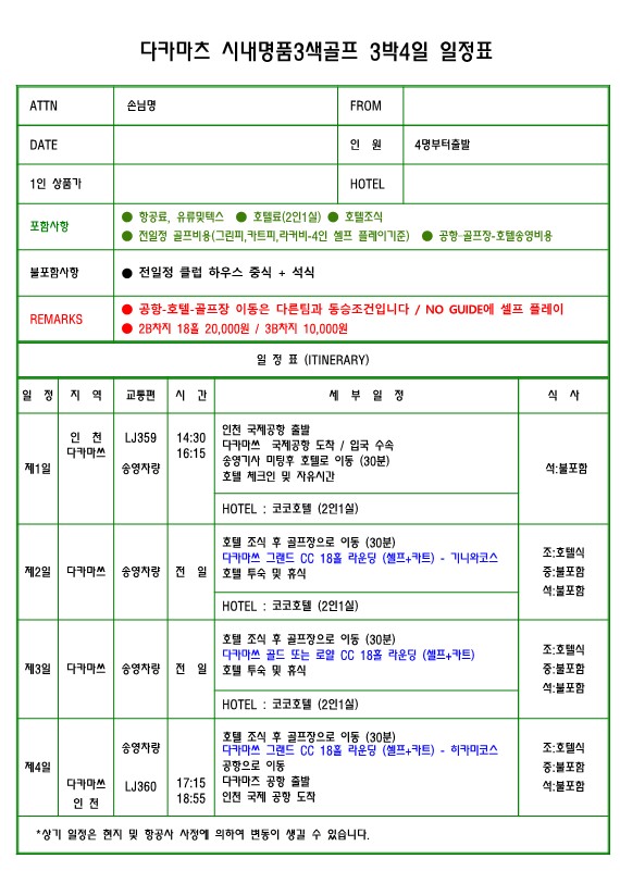 시내중심 호텔 자유관광 OK - 일본 대표 소도시 다카마츠 골프패키지