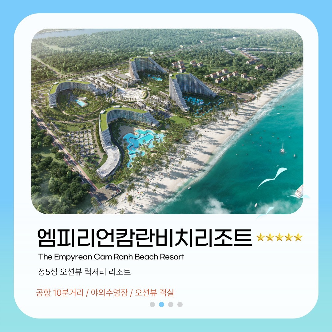 나트랑 유일 체류일 27H 라운드 - 아나라빈티엔 (5성급 깜란비치 리조트)