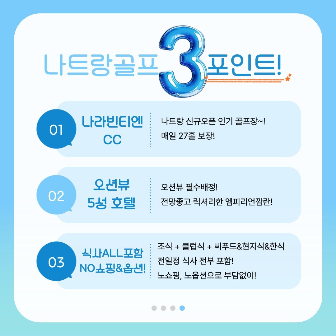 나트랑 유일 체류일 27H 라운드 - 아나라빈티엔 (5성급 깜란비치 리조트)