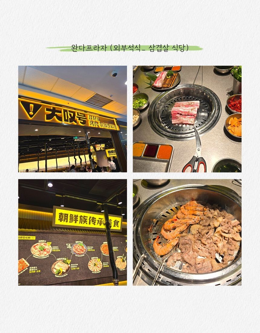 [추석연휴] 2인플레이 보장 / 티오프타임 사전지정 OK - 명문 판산 골프리조트